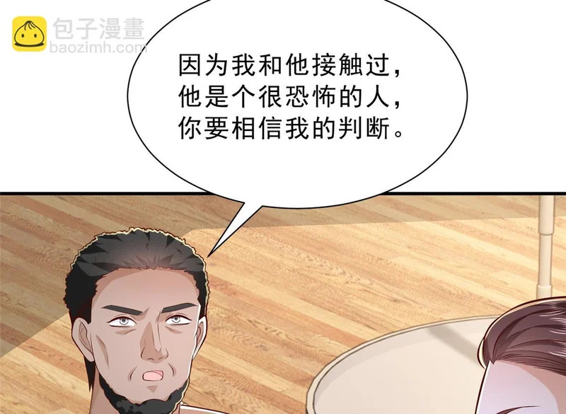 872 我相信你没死 第40页