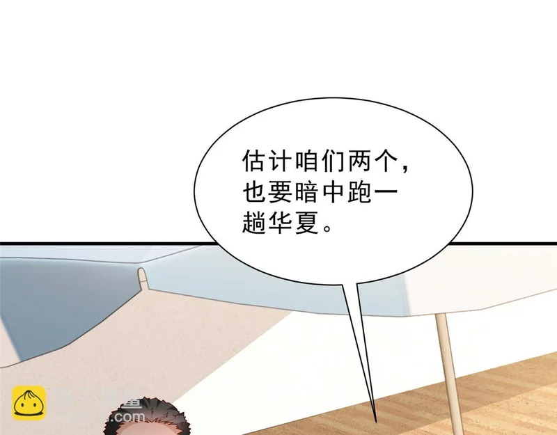 872 我相信你没死 第45页