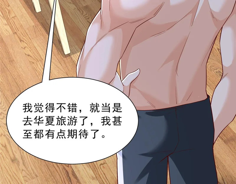 872 我相信你没死 第48页
