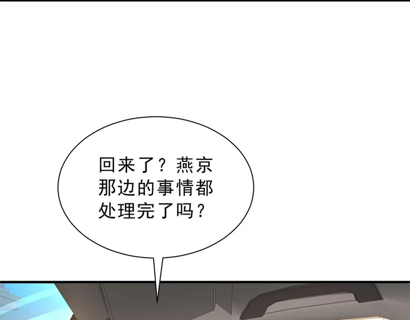 872 我相信你没死 第55页