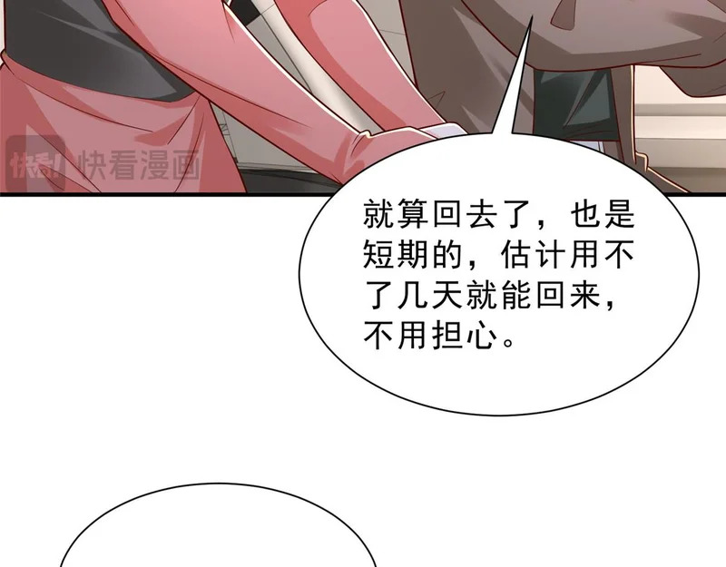 872 我相信你没死 第61页
