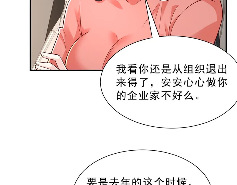 872 我相信你没死 第64页