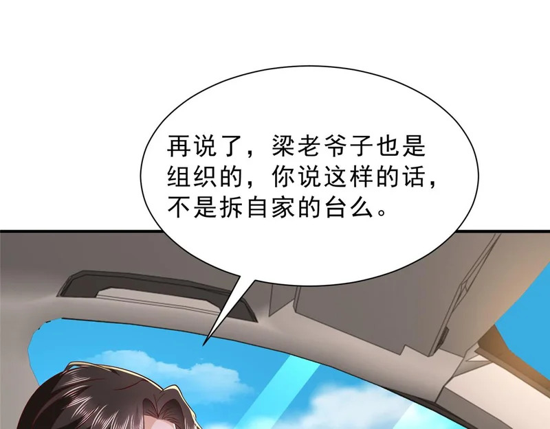 872 我相信你没死 第69页