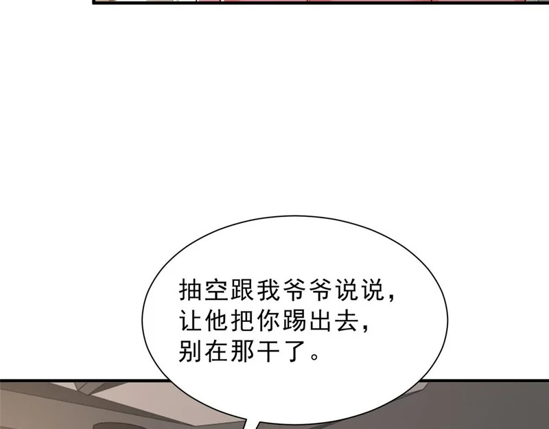 872 我相信你没死 第73页