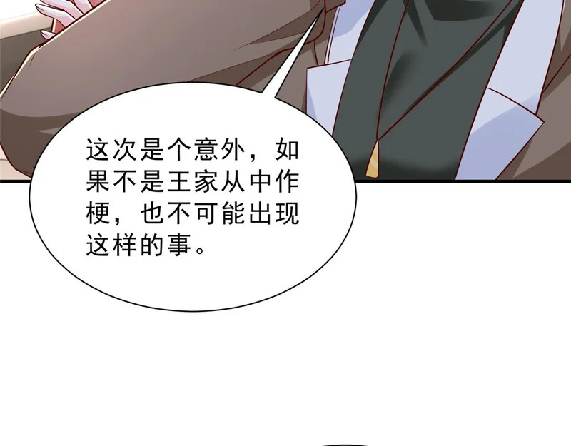 872 我相信你没死 第76页