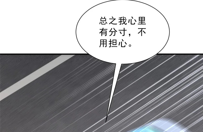 872 我相信你没死 第77页