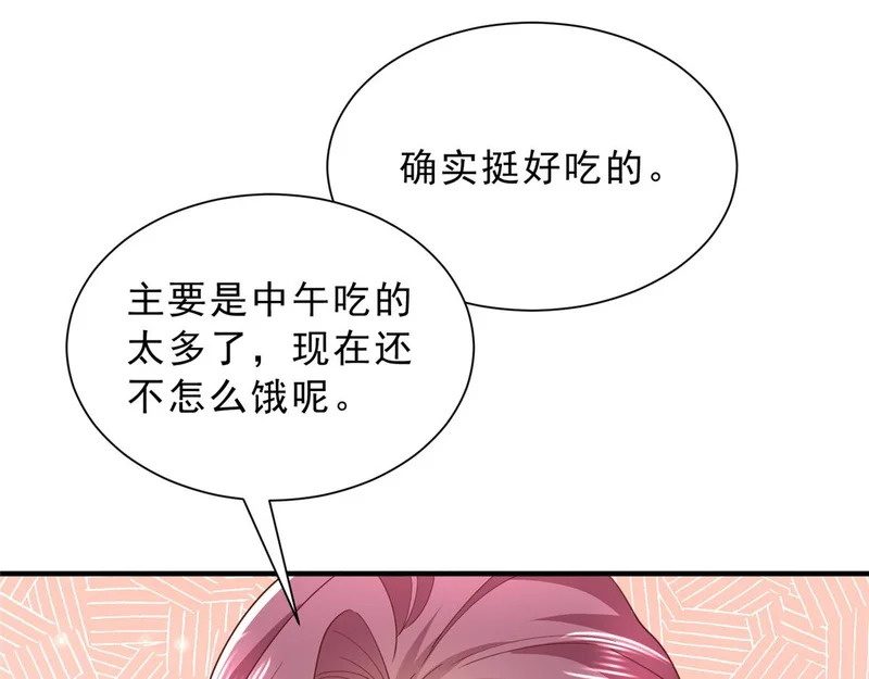 872 我相信你没死 第88页