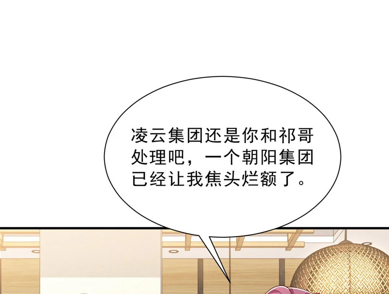 872 我相信你没死 第99页