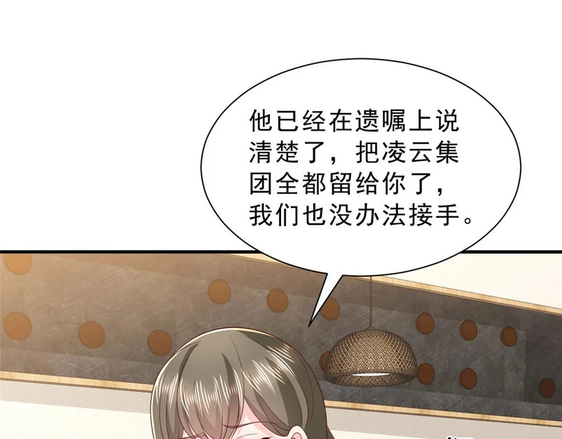 872 我相信你没死 第102页