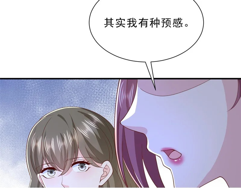 872 我相信你没死 第107页