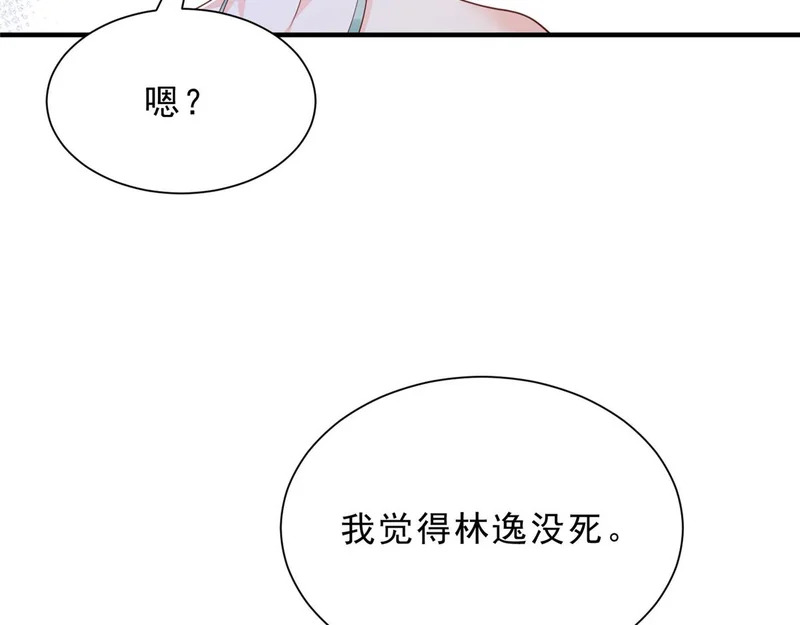 872 我相信你没死 第109页