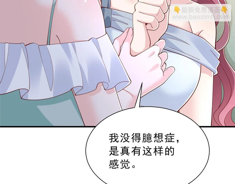 873 你真的还活着 第9页