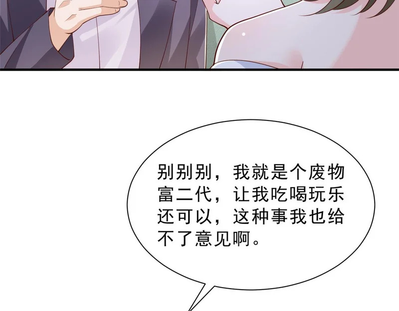 873 你真的还活着 第17页
