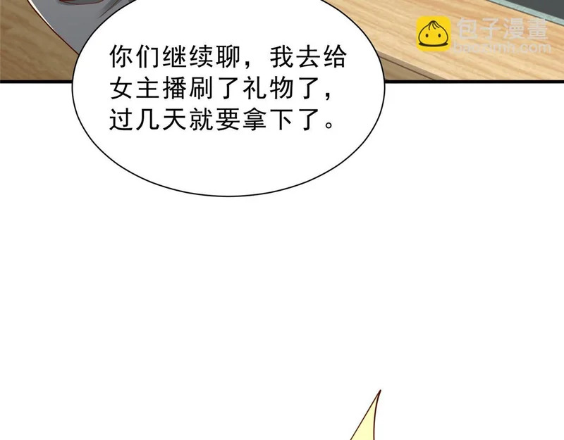 873 你真的还活着 第20页