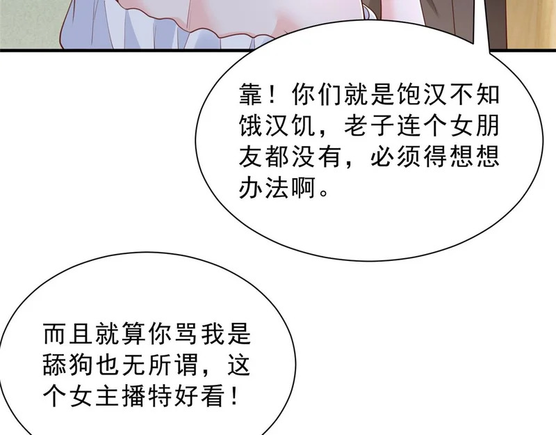 873 你真的还活着 第30页
