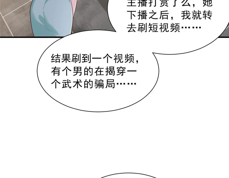 873 你真的还活着 第40页
