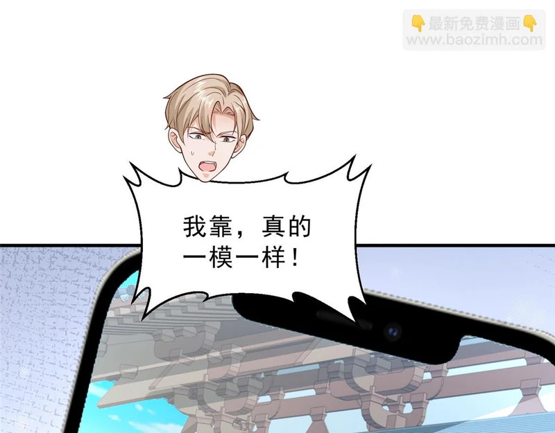 873 你真的还活着 第48页
