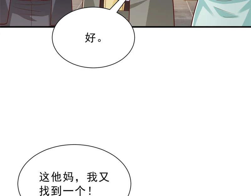 873 你真的还活着 第55页