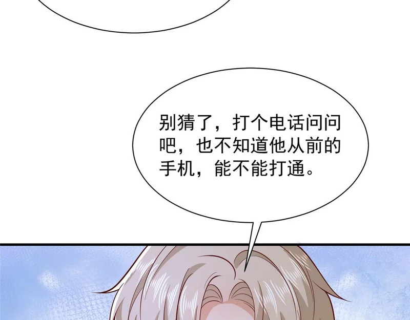 873 你真的还活着 第60页