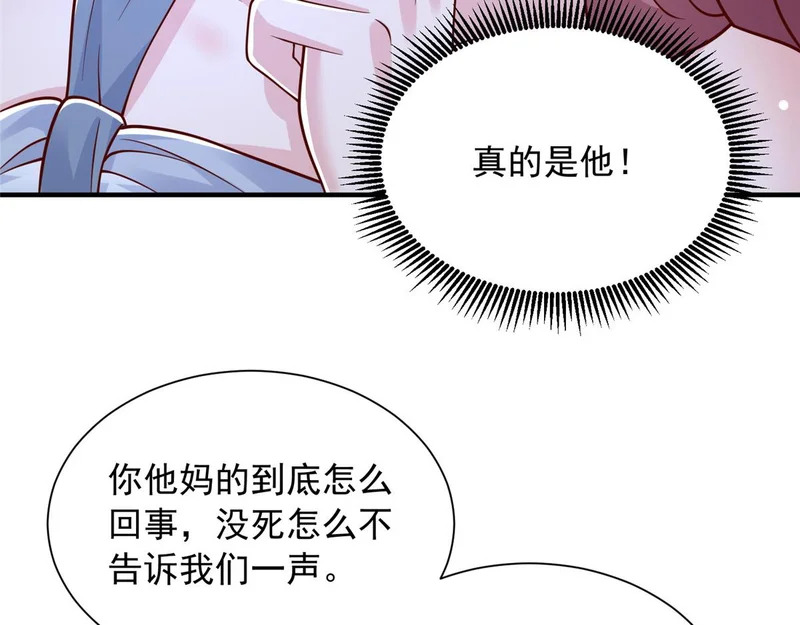 873 你真的还活着 第75页