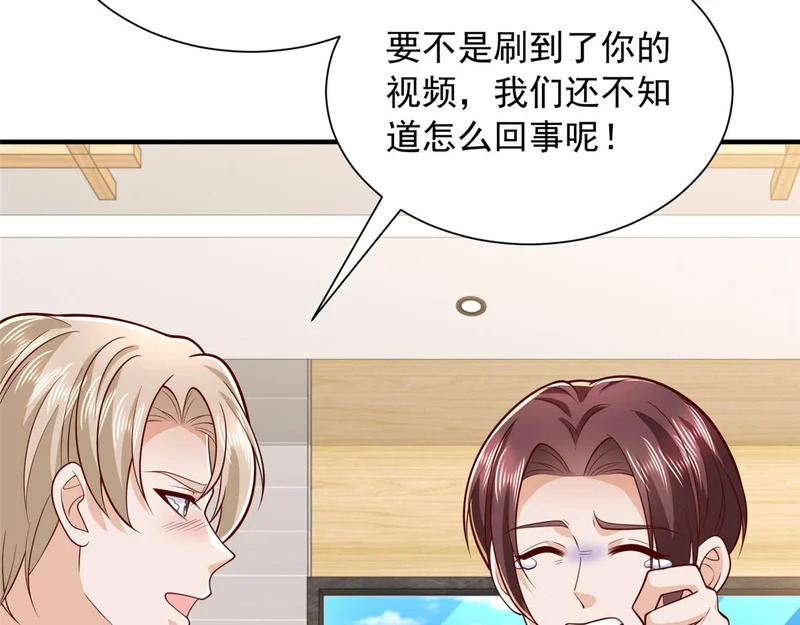 873 你真的还活着 第76页