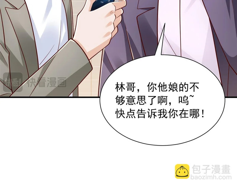 873 你真的还活着 第78页