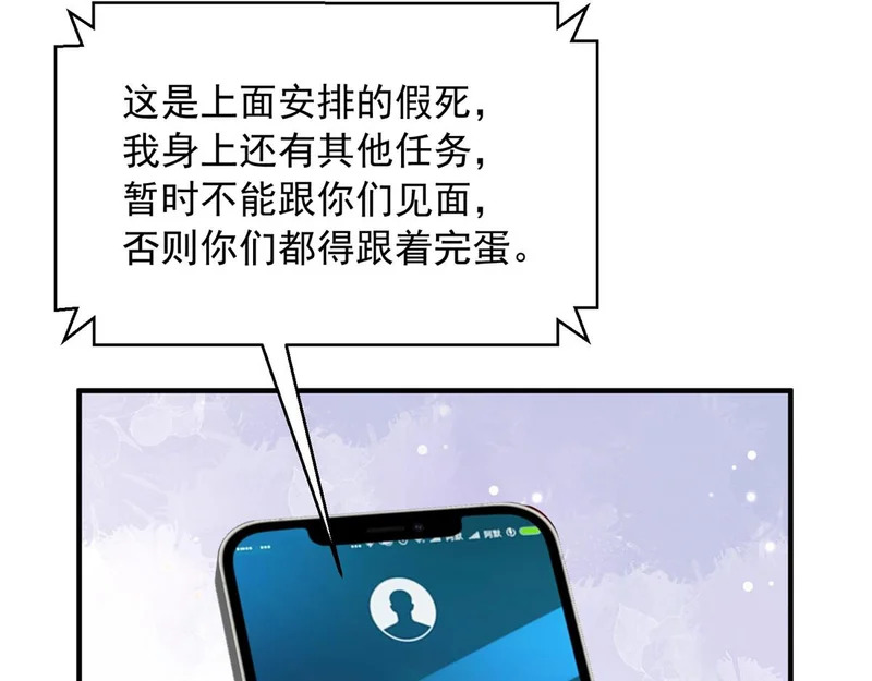 873 你真的还活着 第83页