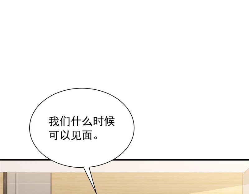 873 你真的还活着 第86页