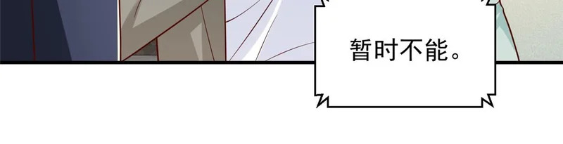 873 你真的还活着 第88页