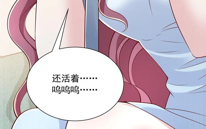 873 你真的还活着 第97页