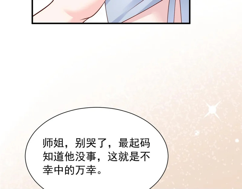 873 你真的还活着 第100页