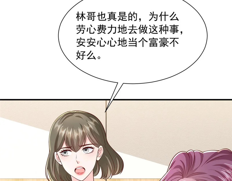 873 你真的还活着 第106页