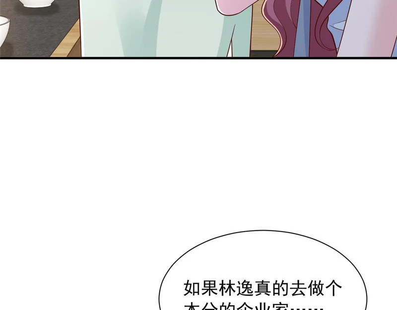 873 你真的还活着 第109页