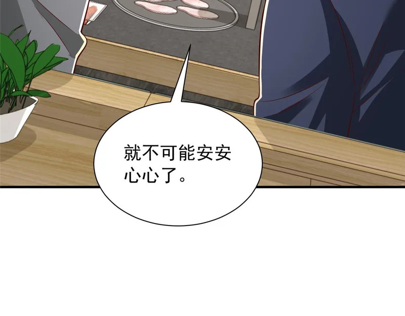 873 你真的还活着 第112页