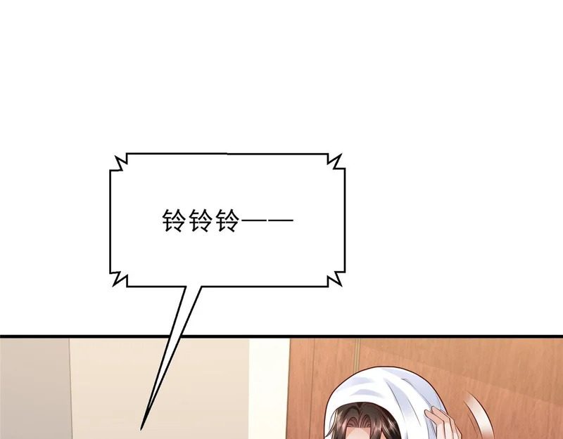 874 爱的巴掌 第8页