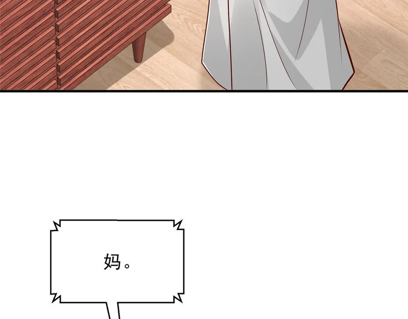 874 爱的巴掌 第10页