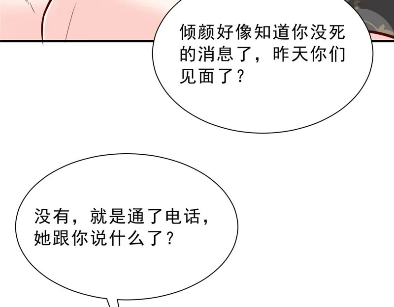 874 爱的巴掌 第13页