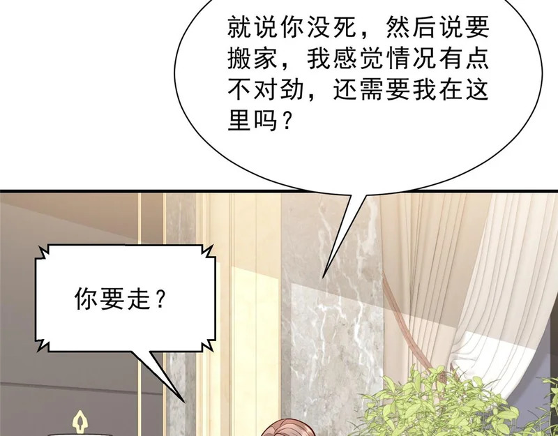 874 爱的巴掌 第16页