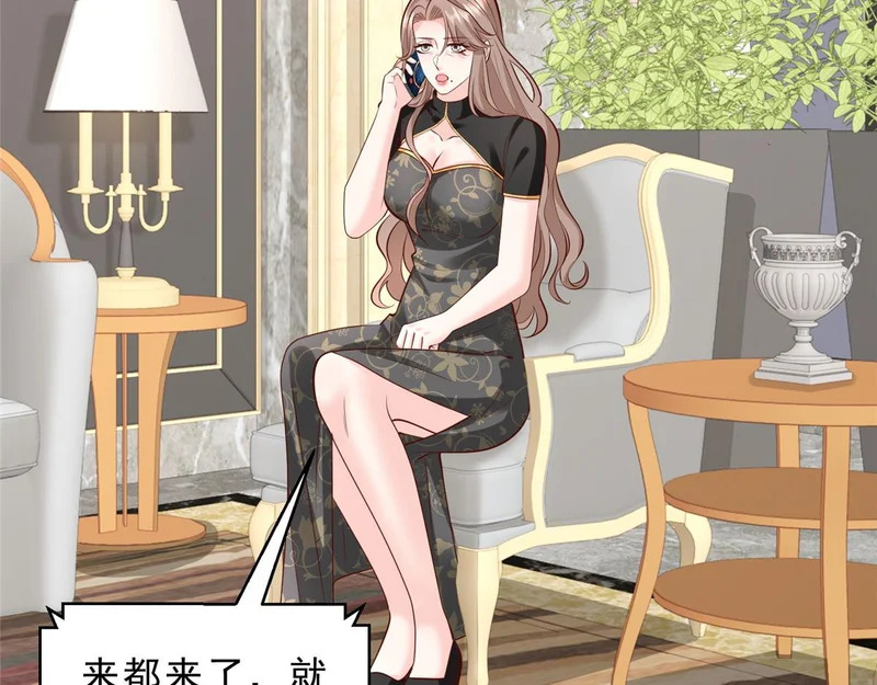 874 爱的巴掌 第17页