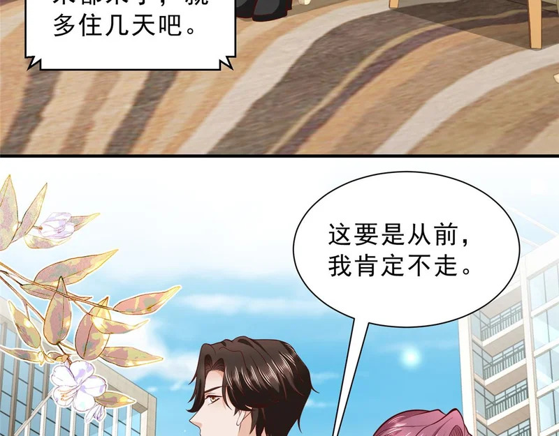 874 爱的巴掌 第18页