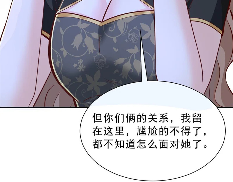 874 爱的巴掌 第21页