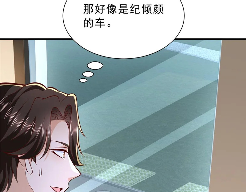 874 爱的巴掌 第26页