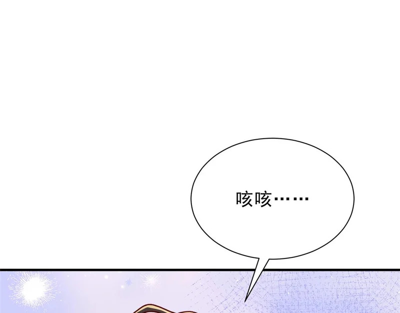 874 爱的巴掌 第37页