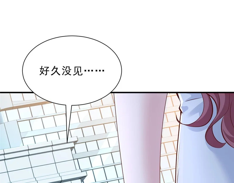 874 爱的巴掌 第41页