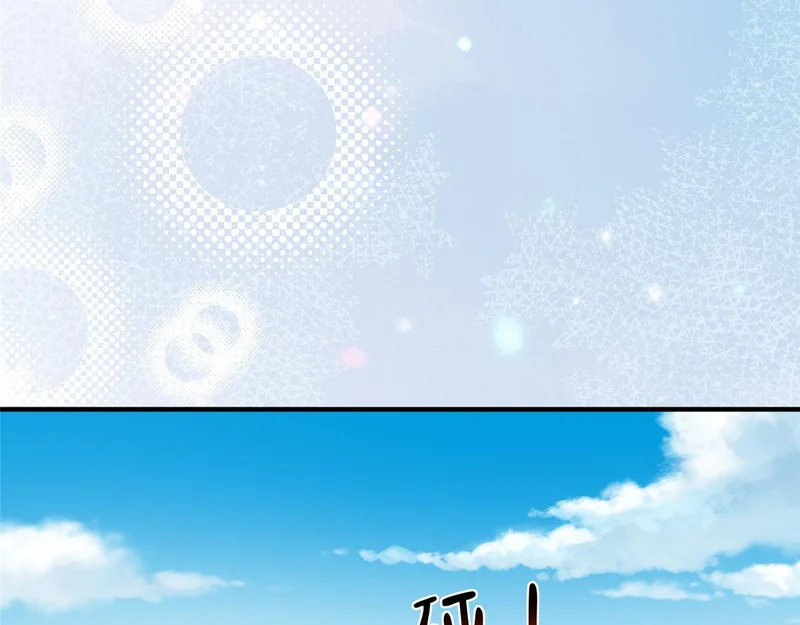 874 爱的巴掌 第51页