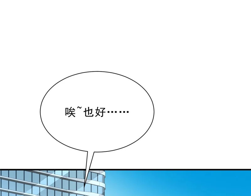 874 爱的巴掌 第61页