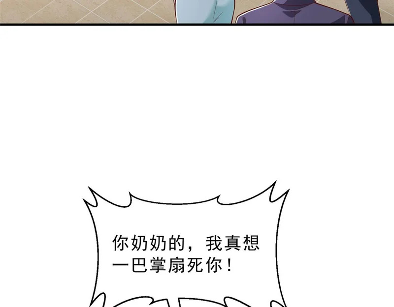 874 爱的巴掌 第66页