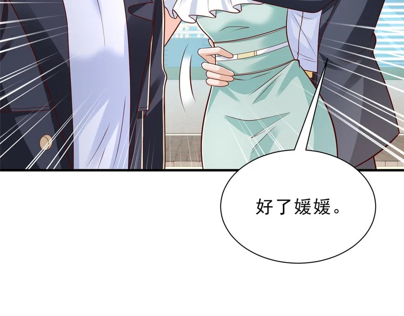 874 爱的巴掌 第68页