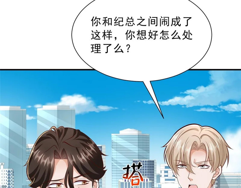 874 爱的巴掌 第72页