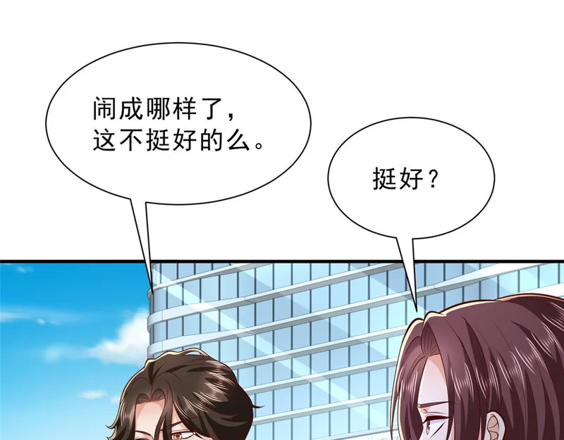 874 爱的巴掌 第75页